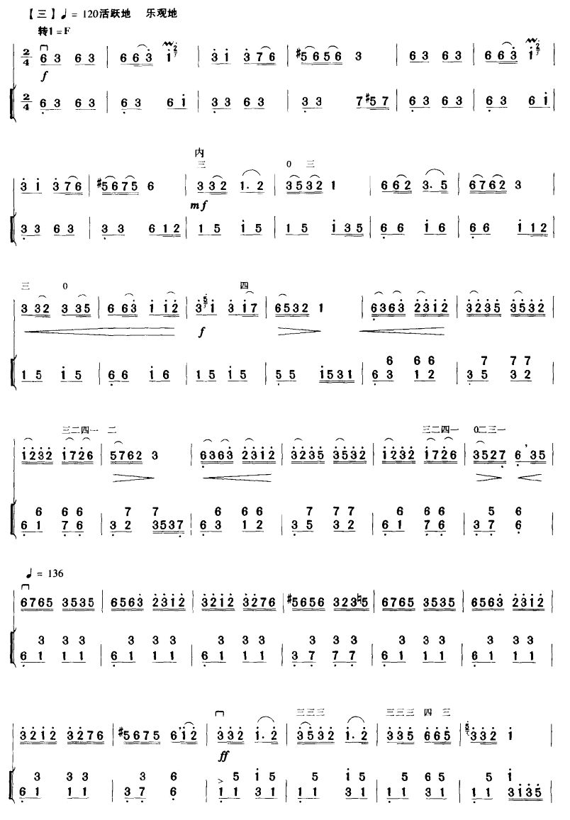 金秋情(二胡谱)5