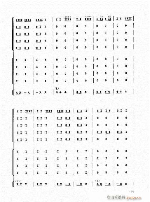 民族打击乐演奏教程181-200(十字及以上)15