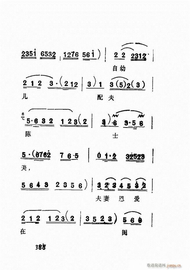 广播京剧唱腔选 三 361 428(京剧曲谱)27