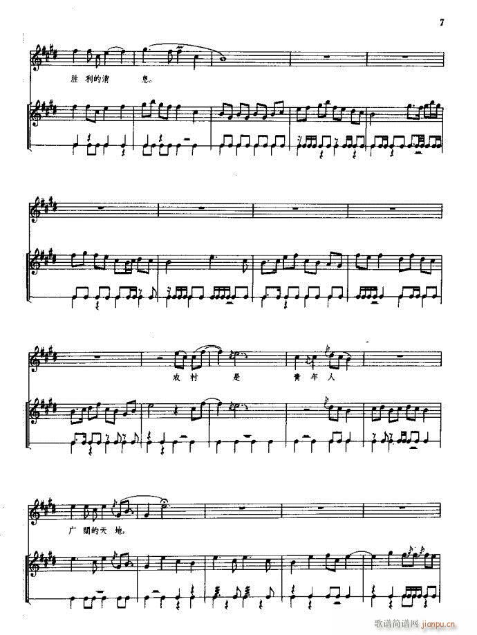 朝阳沟 豫剧 前言1 60(豫剧曲谱)13