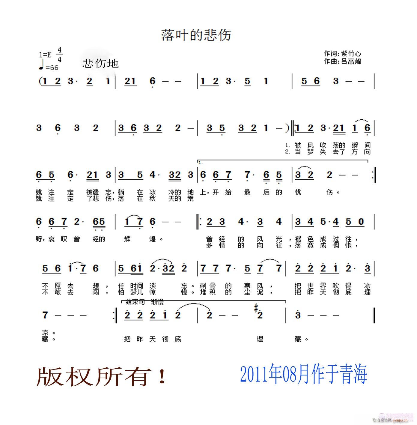 落叶的悲伤(五字歌谱)1