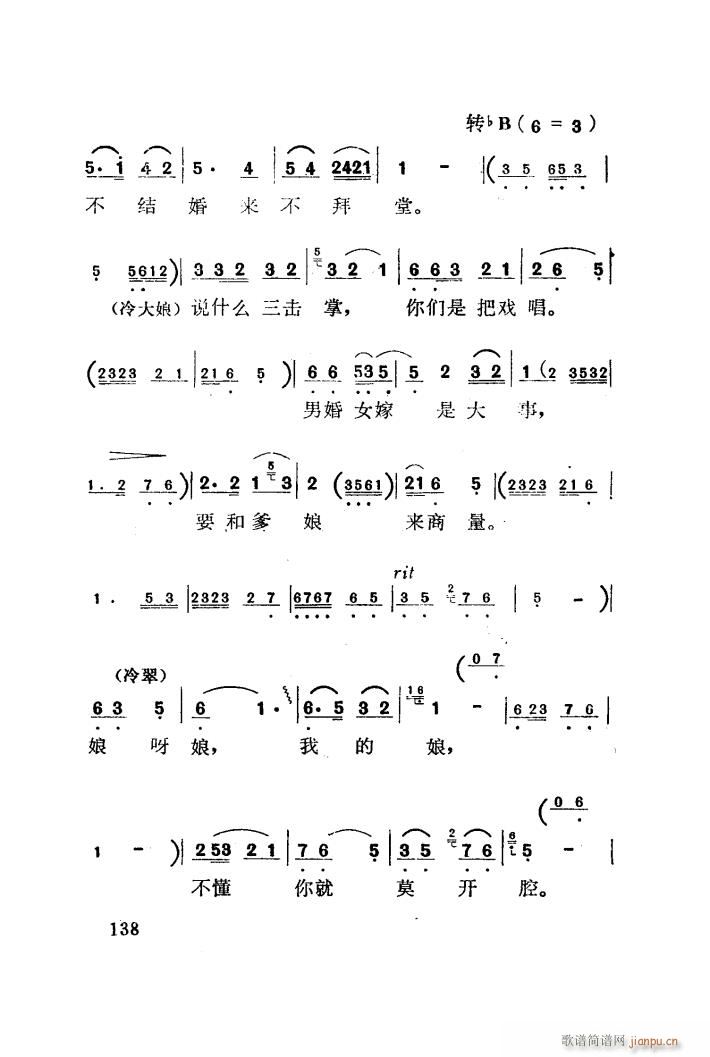 红梅岭 歌剧 051 100(十字及以上)15