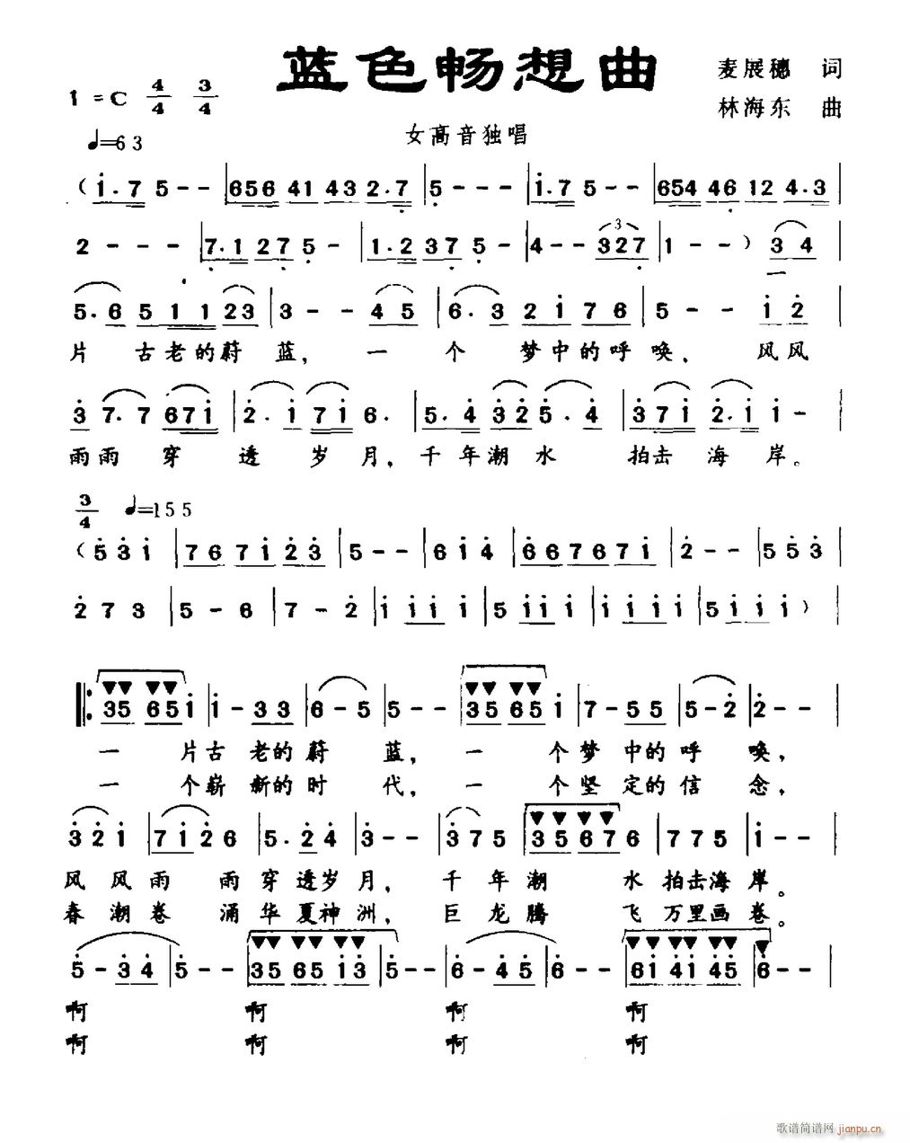 蓝色畅想曲(五字歌谱)1