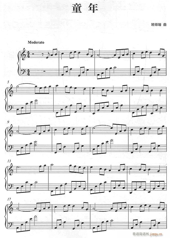 童年1(钢琴谱)1