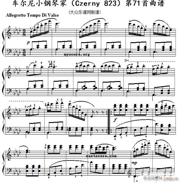 车尔尼 小钢琴家 Czerny 823 第71首 及练习提示(钢琴谱)1