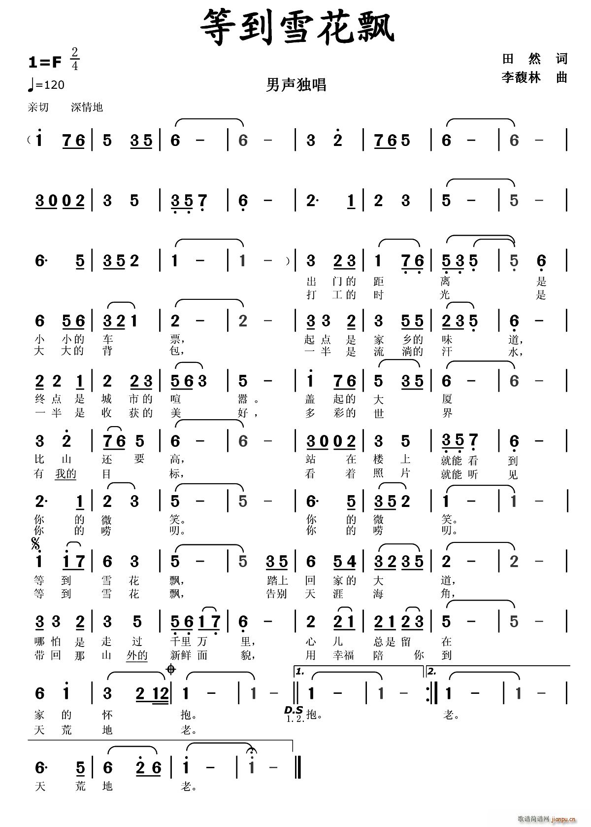 等到雪花飘(五字歌谱)1