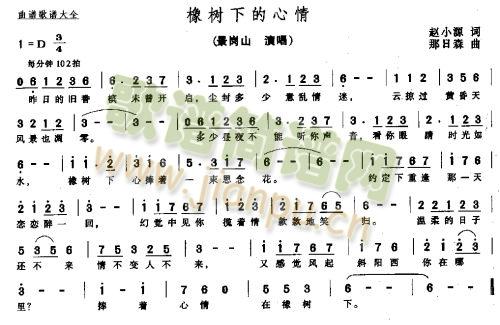 像树下的心情(六字歌谱)1