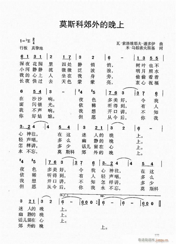 101-140(七字歌谱)33