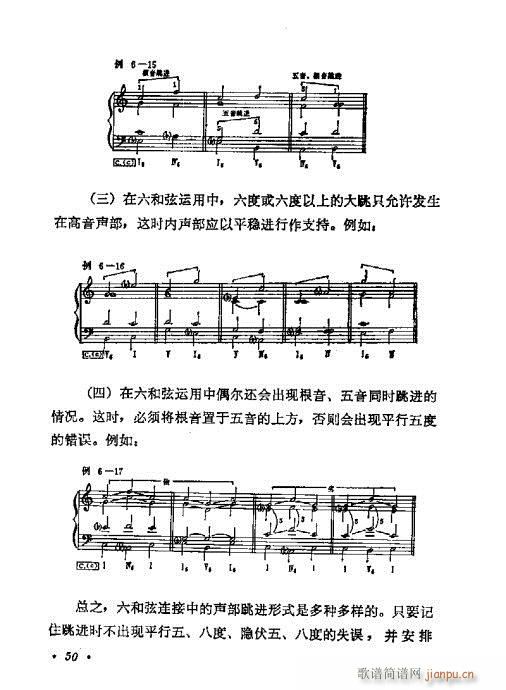 和声学基础教程41-60(十字及以上)10