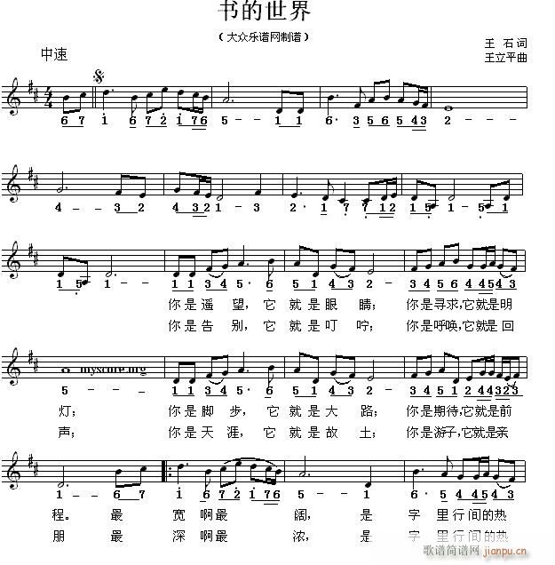 书的世界(四字歌谱)1