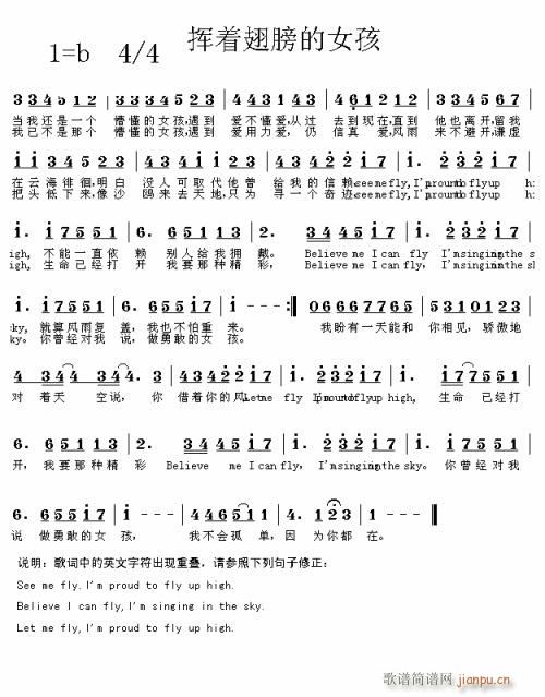 挥着翅膀的女孩----可听(十字及以上)1