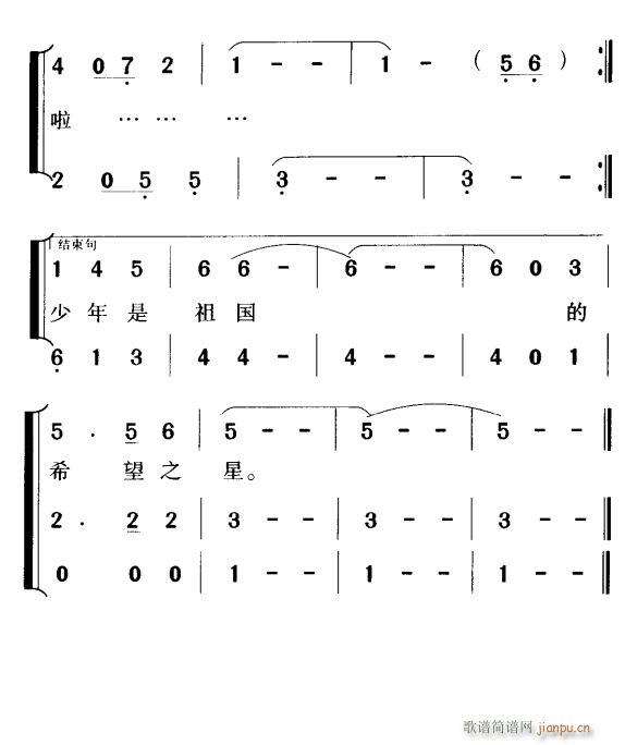 希望之星5(五字歌谱)1