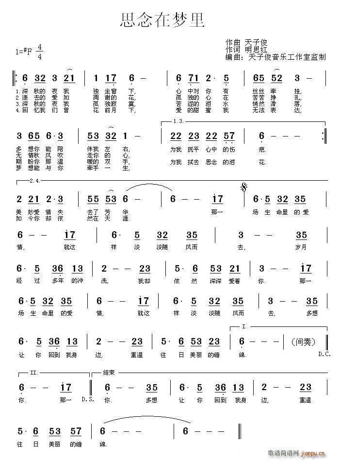 思念在梦里(五字歌谱)1