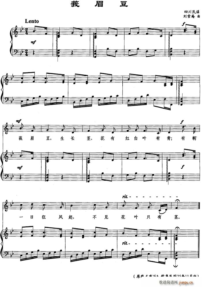 莪眉豆(三字歌谱)1