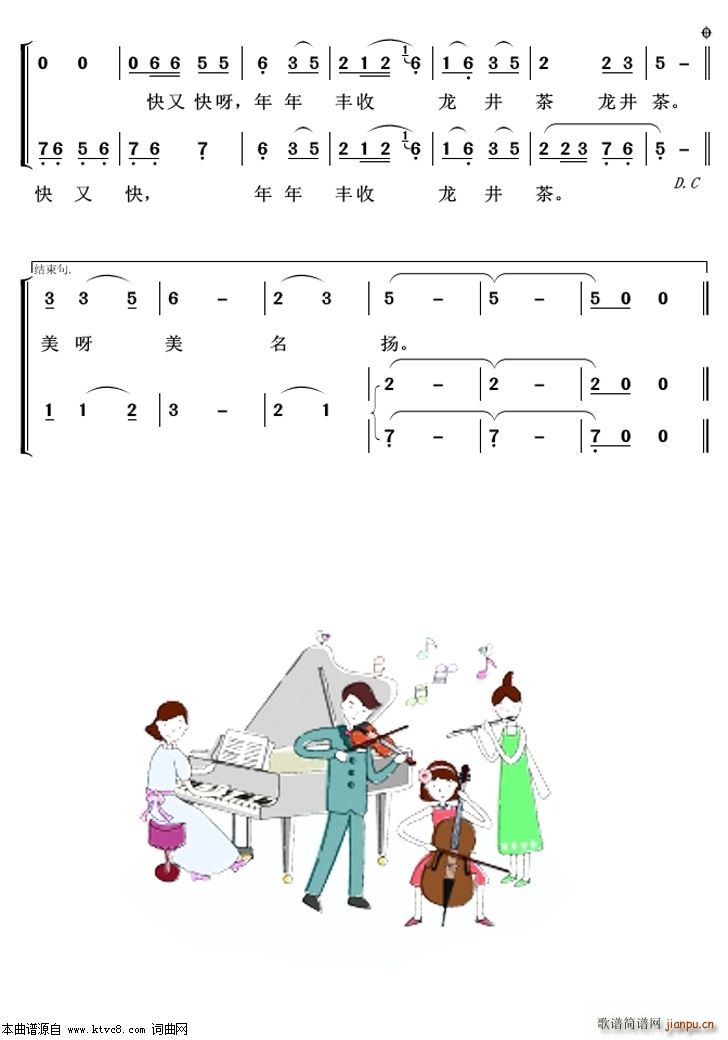 采茶舞曲 重唱歌曲100首(十字及以上)3
