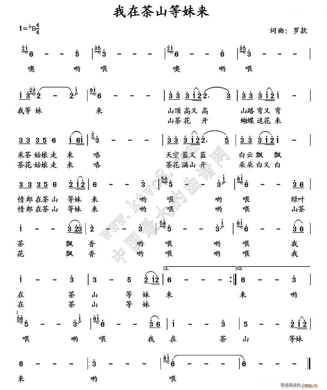 我在茶山等妹来 又名 我在茶山等你来(十字及以上)1