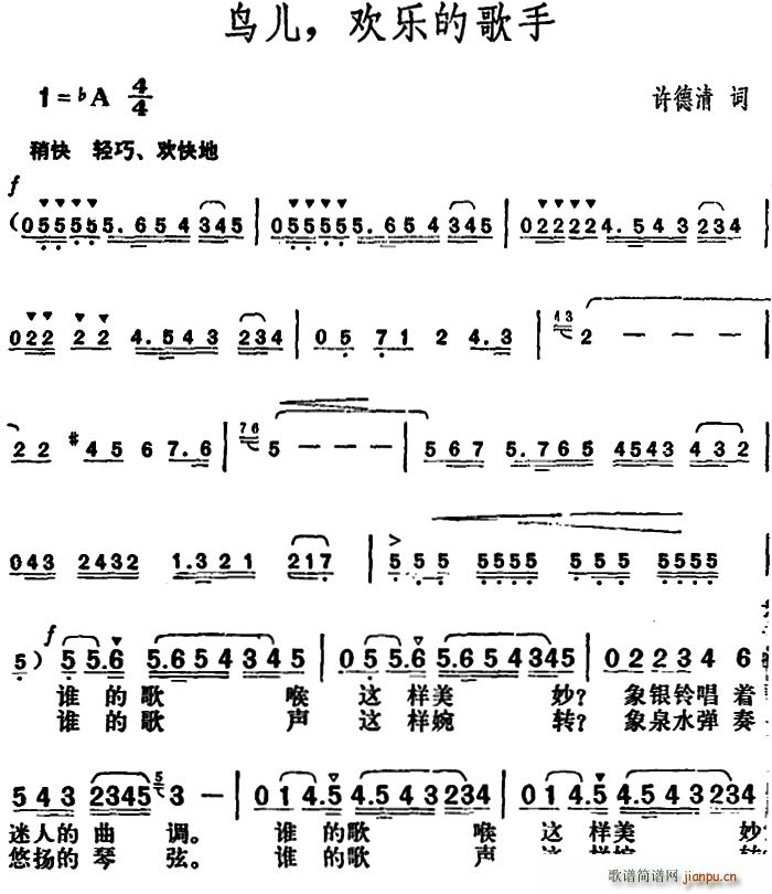 鸟儿 欢乐的歌手(八字歌谱)1