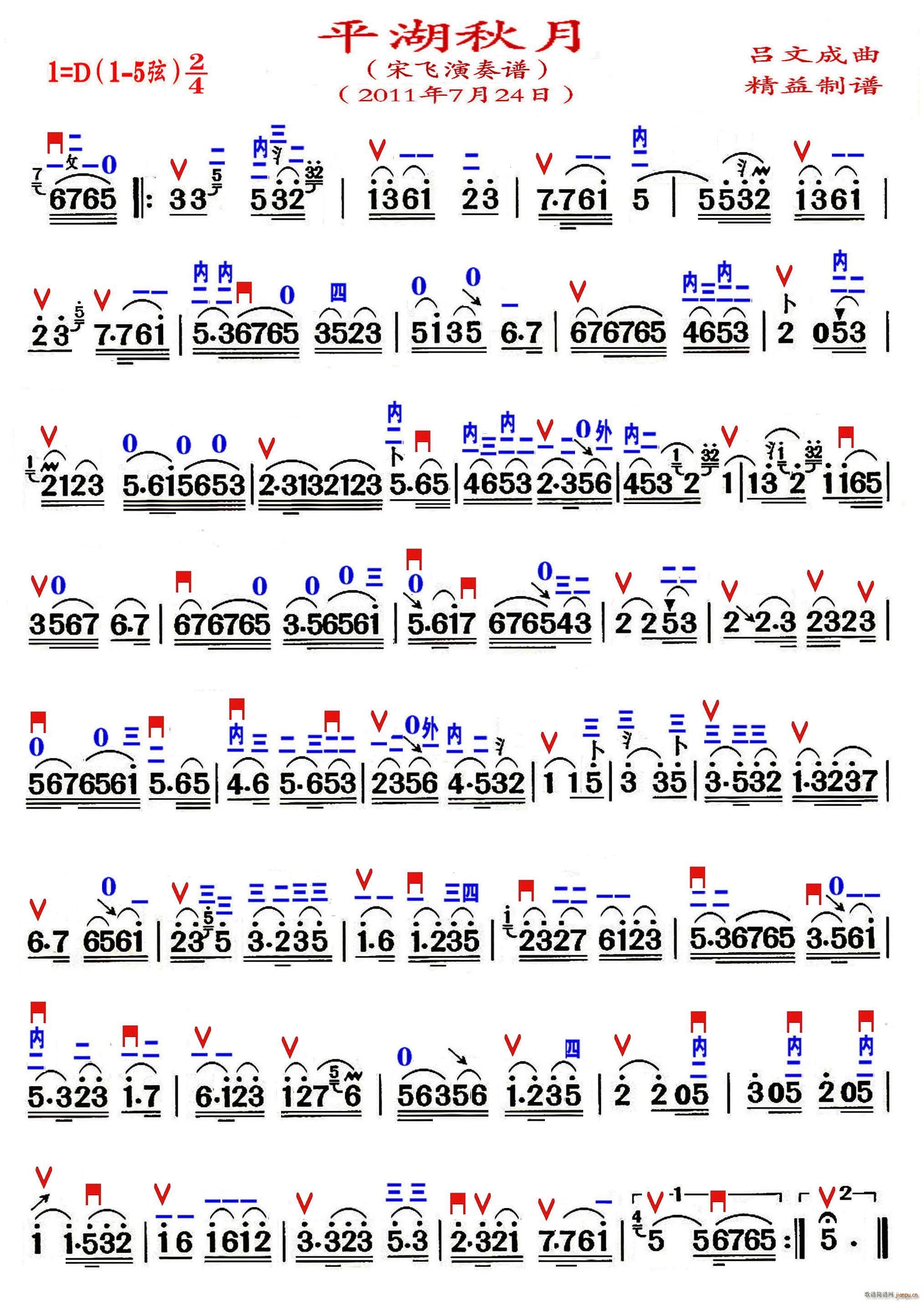 平湖秋月 精益制谱(九字歌谱)1