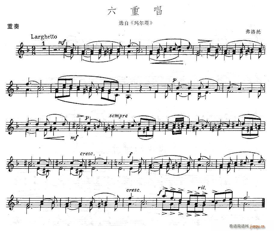 六重唱 重奏(总谱)1