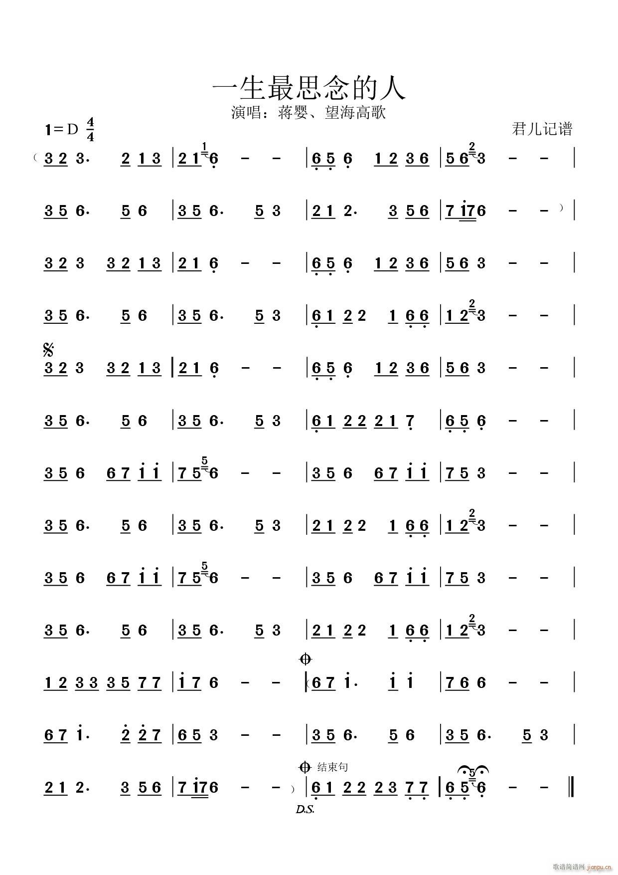 一生最思念的人(七字歌谱)1