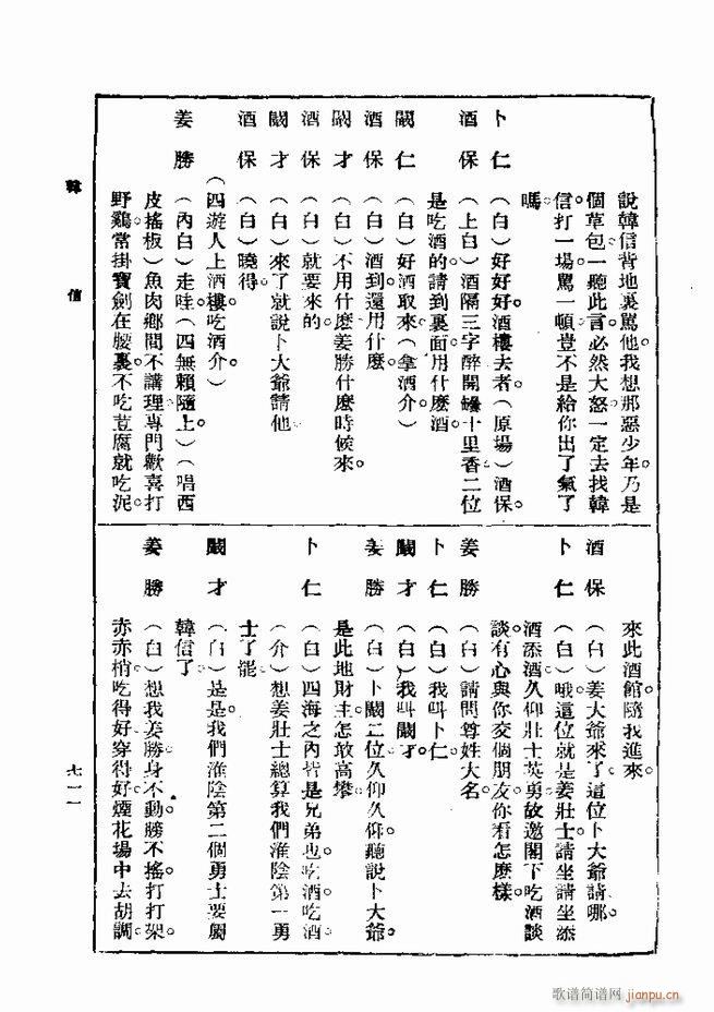 戏典 第一集 第二版 661 720(十字及以上)51