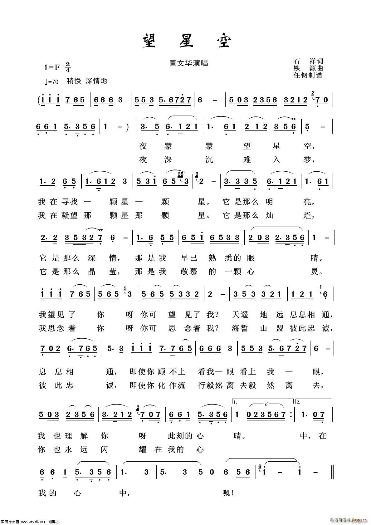 望星空 军旅歌曲100首(十字及以上)1