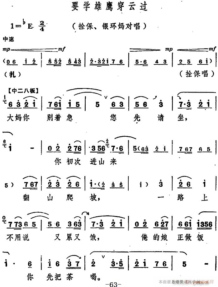 舞台版 朝阳沟 主旋律 之第三场(十字及以上)22