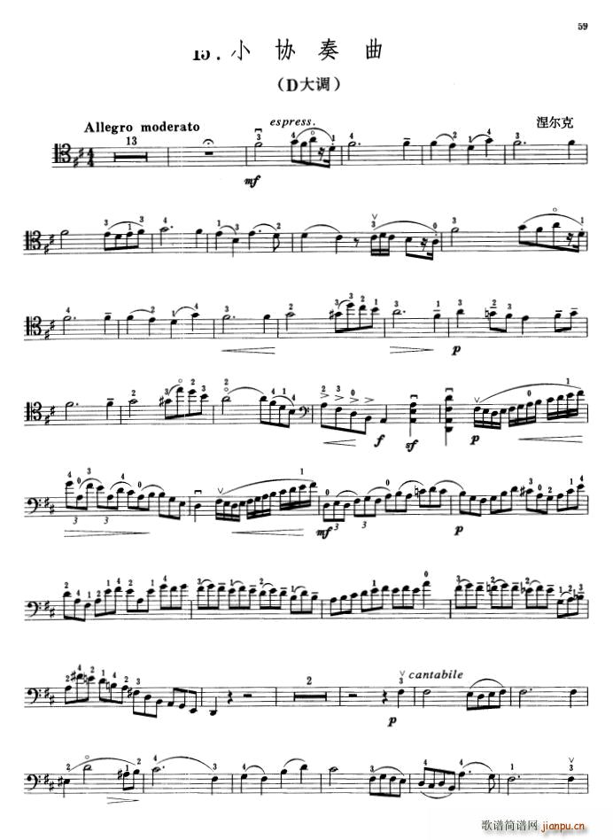 涅尔克小协奏曲 D大调 大提琴(大提琴谱)1