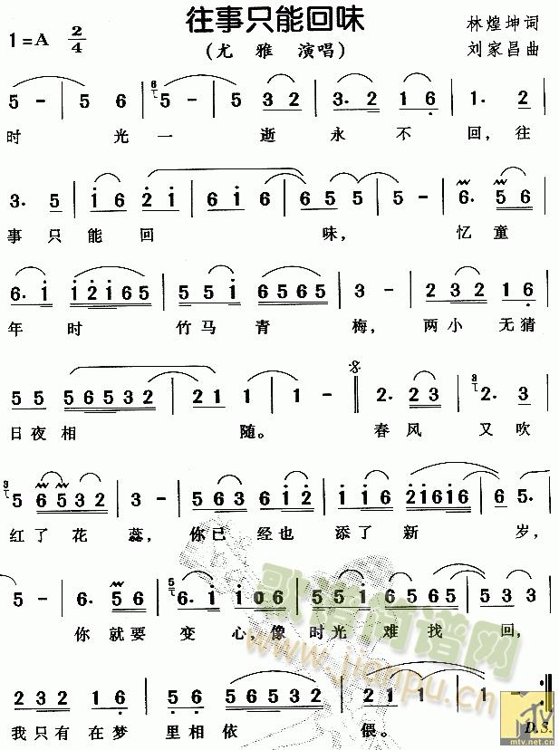 茉莉花【萨克斯】(萨克斯谱)1