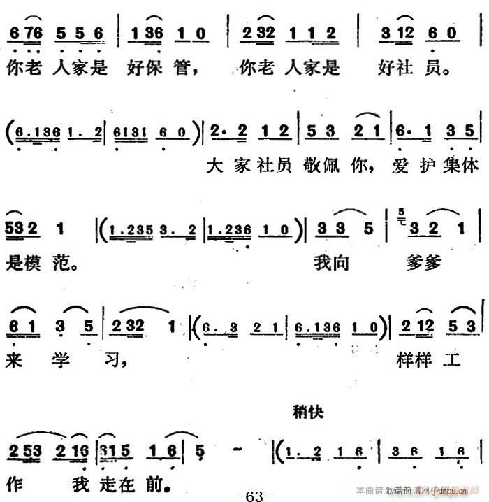 歌剧 红梅岭 全剧之第三场 要学那寒梅开在腊月天(十字及以上)3