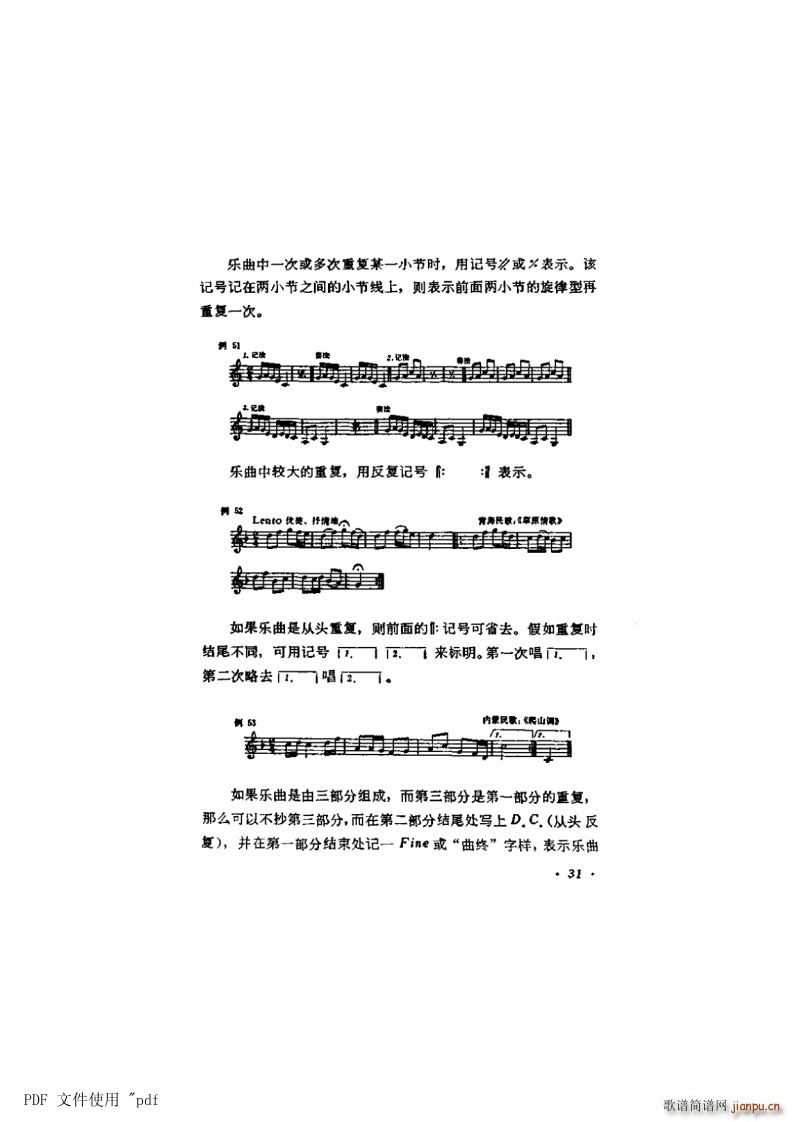 其他 第3章 第31页 第7节 省略记号(十字及以上)1