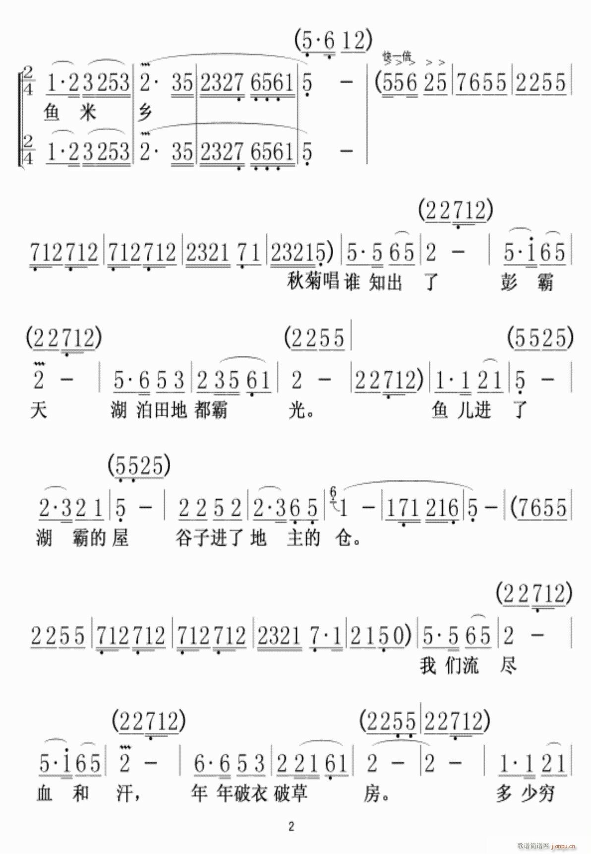 放下三棒鼓 扛起红缨枪2(十字及以上)1