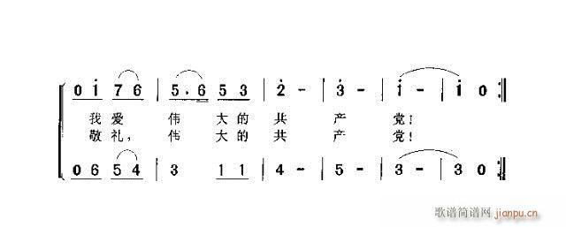 我爱金星我爱党(七字歌谱)3