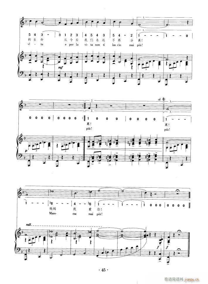 妈妈 钢伴谱(钢琴谱)6