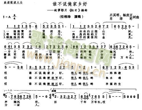 谁不说俺家乡好－－－可听(十字及以上)1