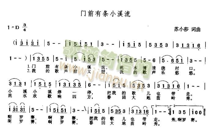 门前有条小溪流(七字歌谱)1