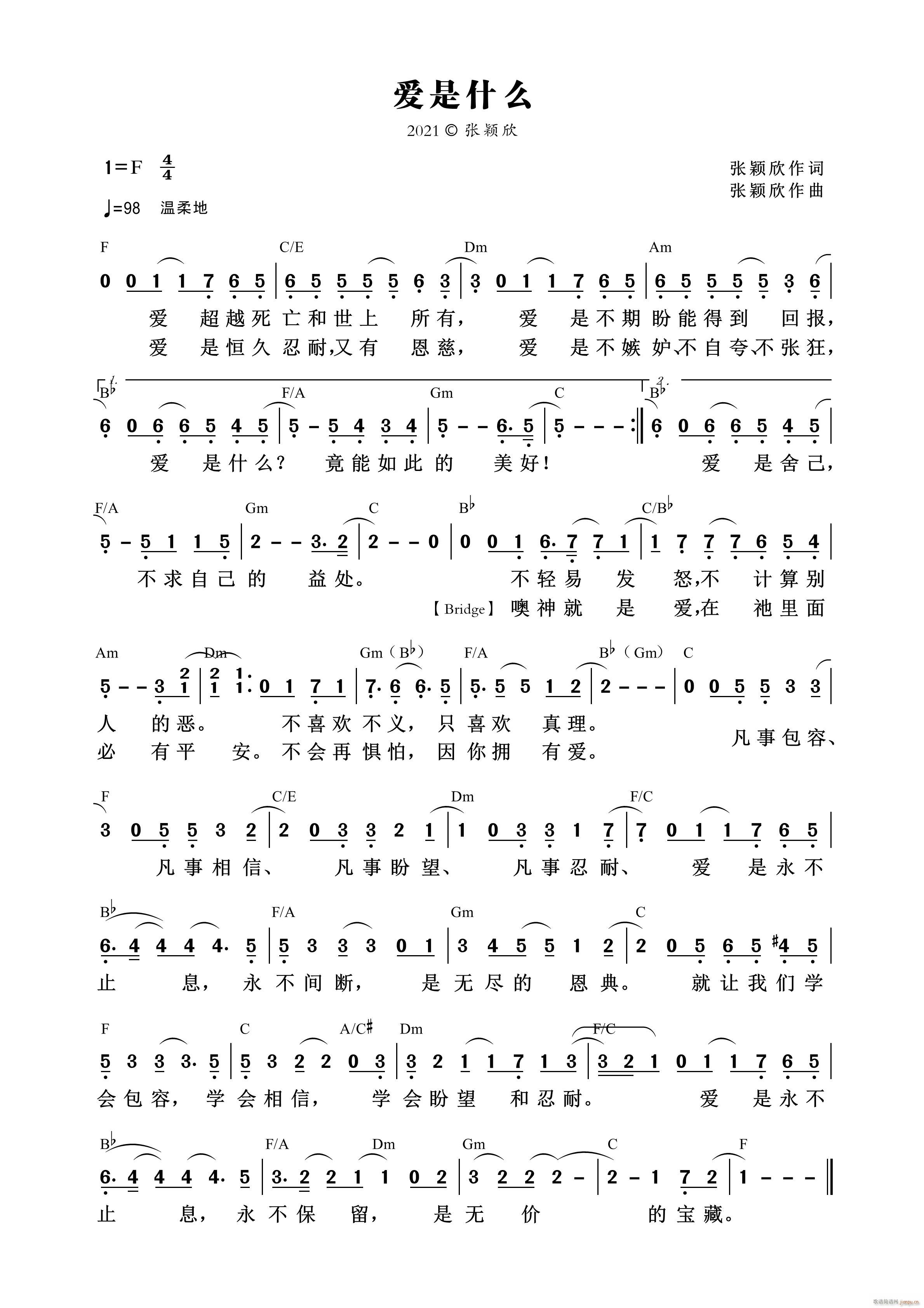 爱是什么 第995首(十字及以上)1