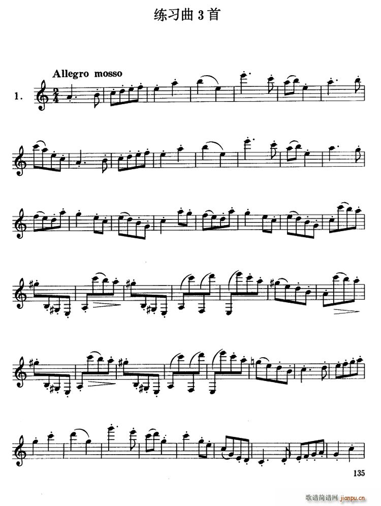 单簧管高级练习曲3首(单簧管谱)1