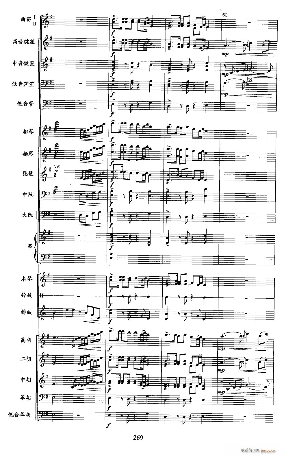 阿里山素描13(总谱)1