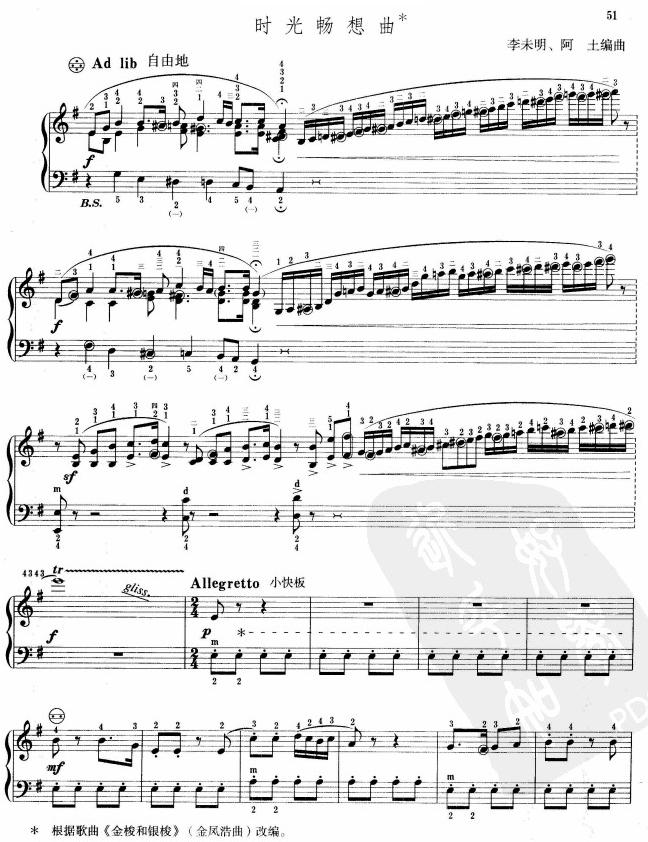 时光畅想曲(手风琴谱)1