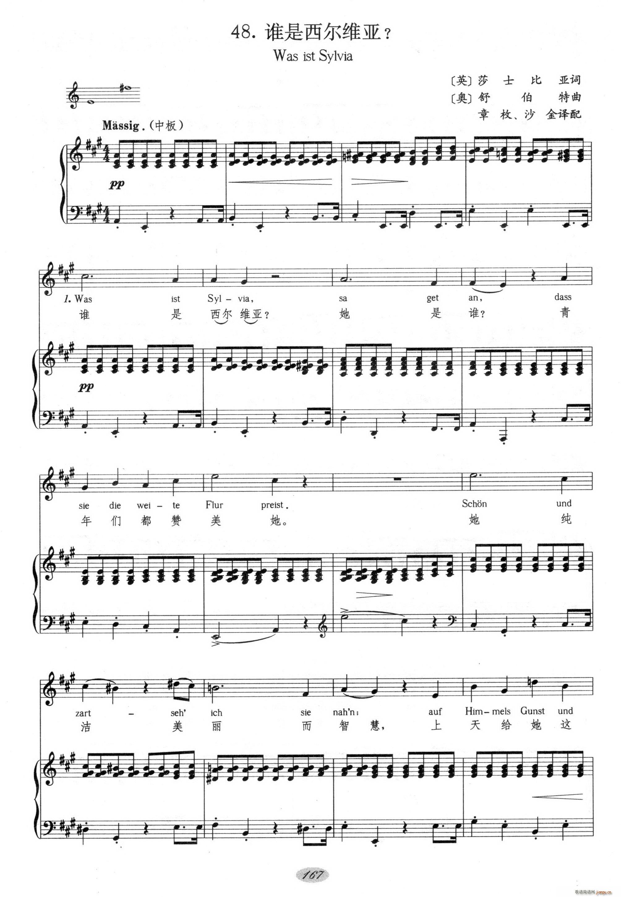 谁是西尔维亚(六字歌谱)1