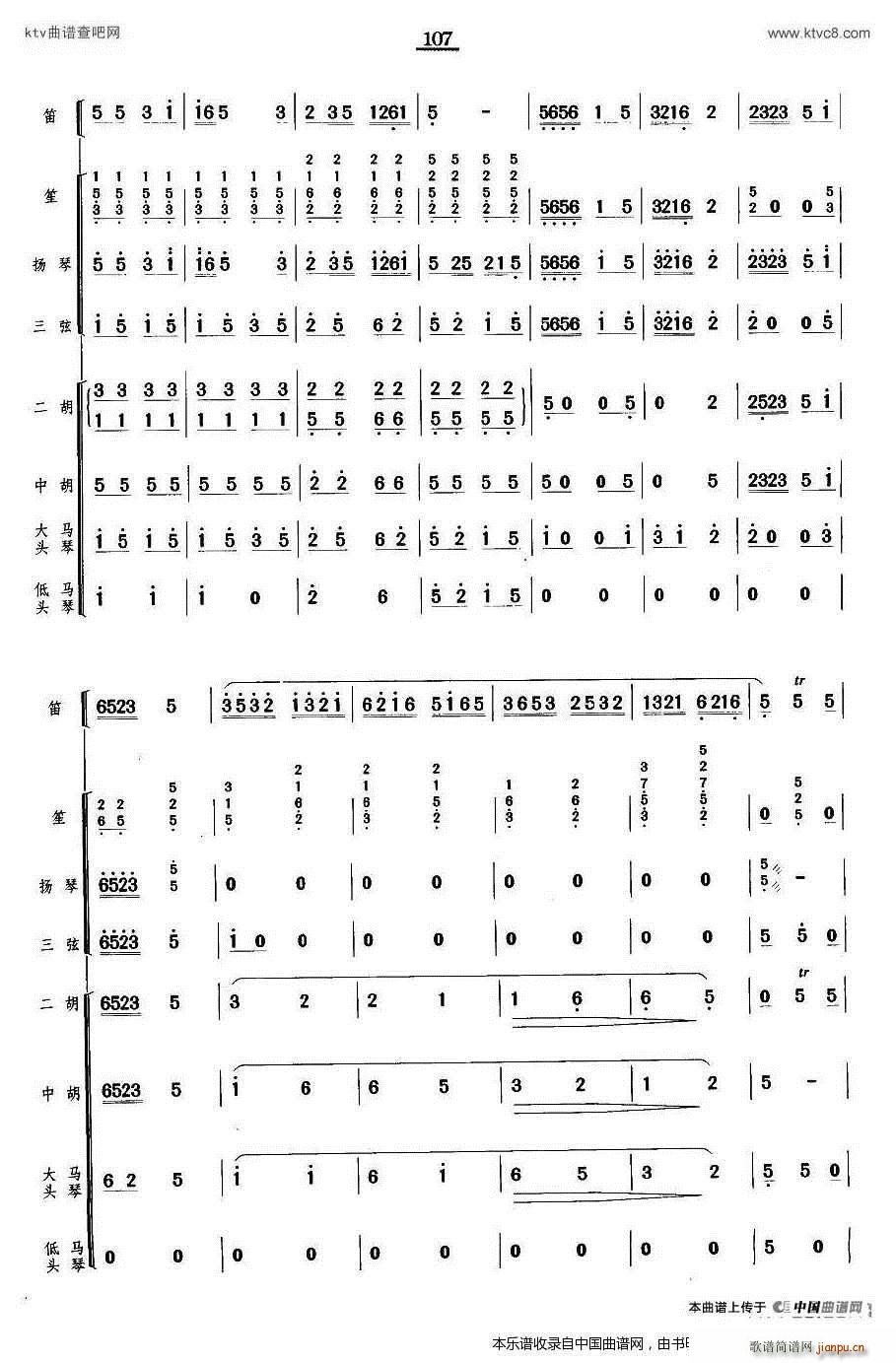 牧笛 乐队伴奏(总谱)5
