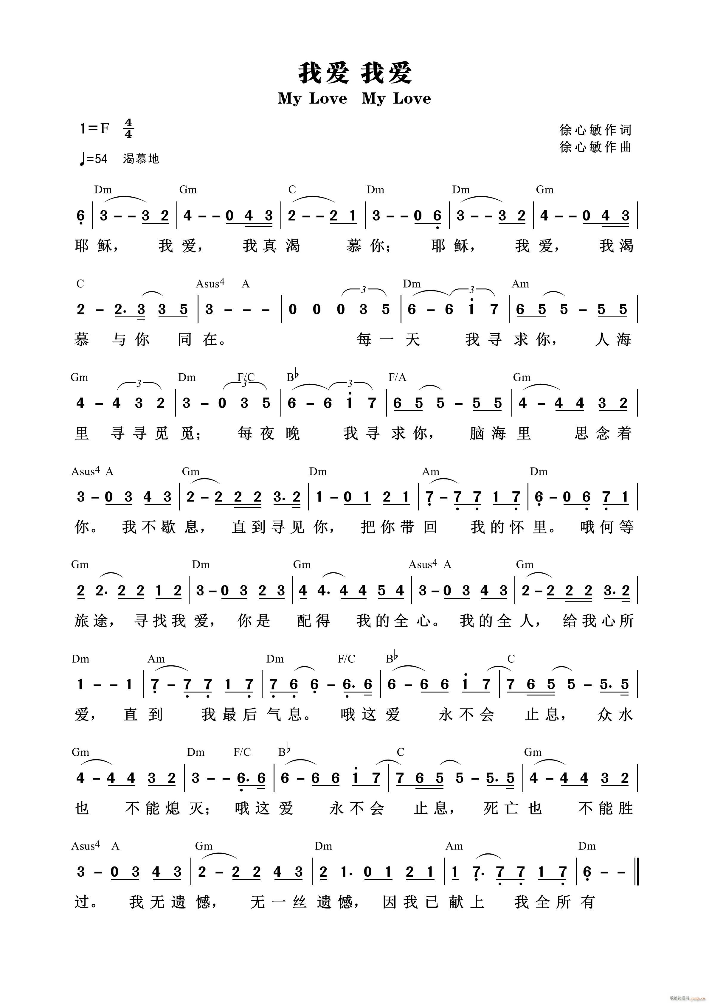 我爱 我爱 第952首(十字及以上)1