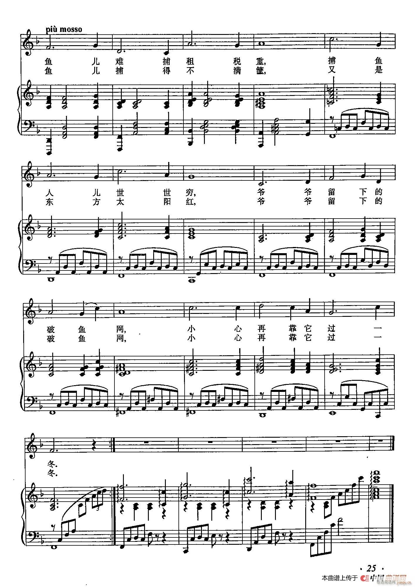 丁小琴编 11渔光曲(十字及以上)3