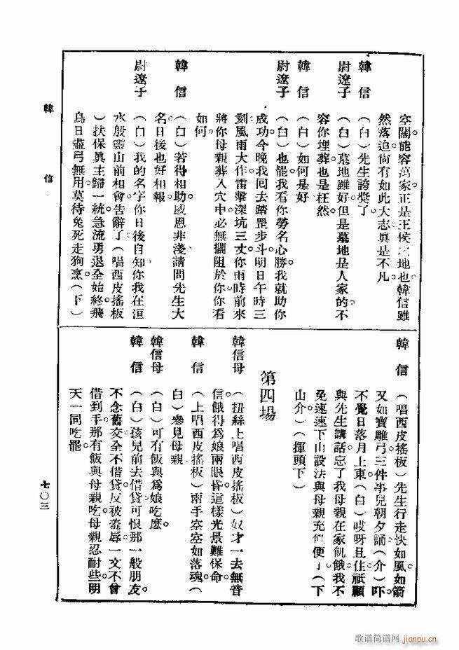 戏典 第一集 第二版 661 720(十字及以上)43