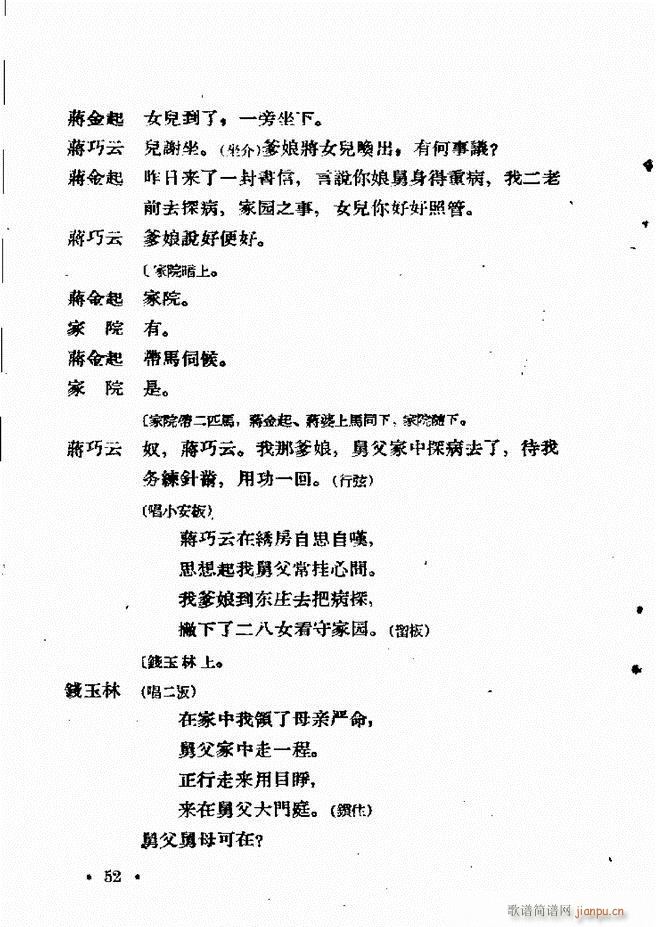 河北梆子汇编 第六集 目录前言1 60(十字及以上)54