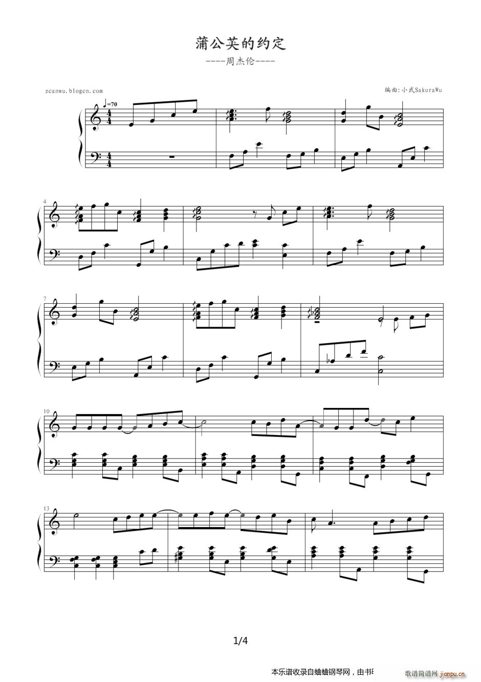 周杰伦 我很忙 专辑 蒲公英的约定(钢琴谱)1
