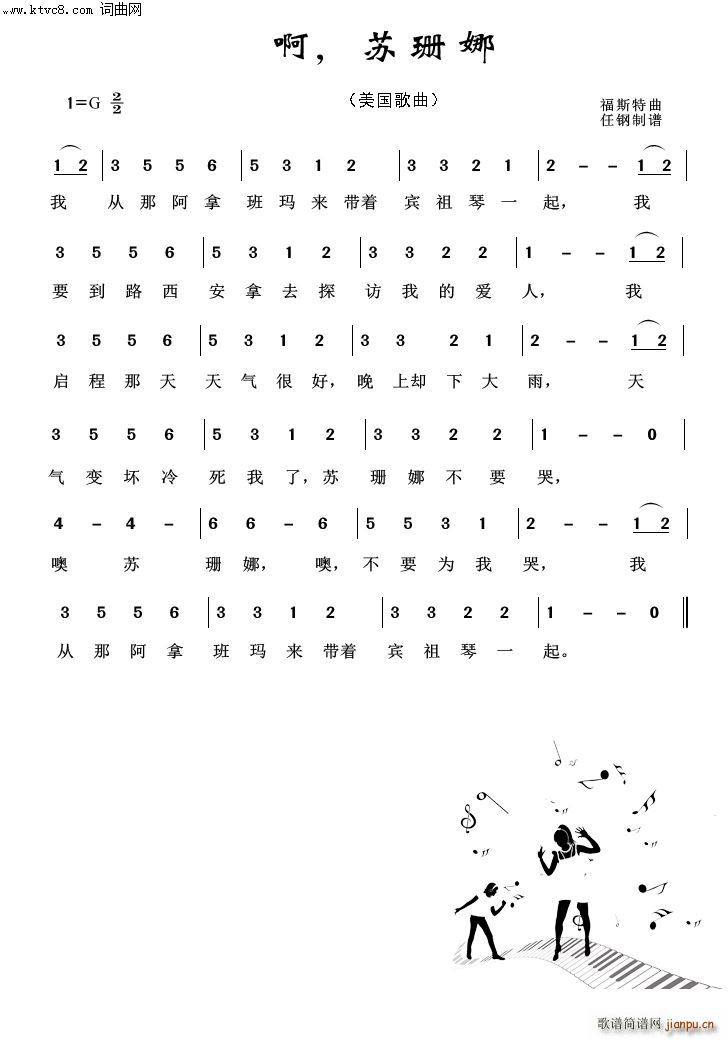 啊苏珊娜 外国歌曲100首(十字及以上)1