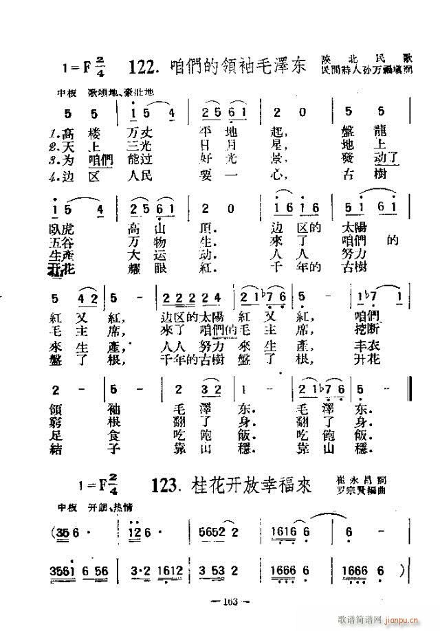 独唱歌曲200首 151-180(十字及以上)13