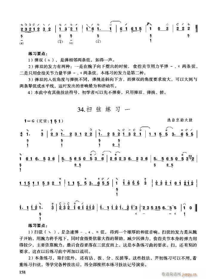 技巧与练习121-160(十字及以上)38